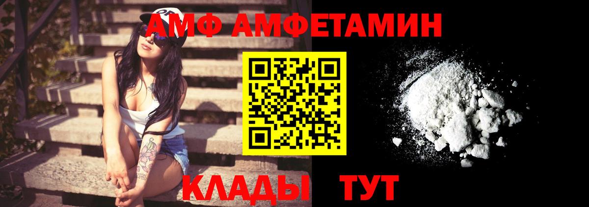 Ковров  АМФЕТАМИН  АМФЕТАМИН  Вход с VPN  Amphetamine Розовый 