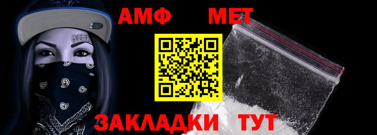 Amphetamine Premium Ковров