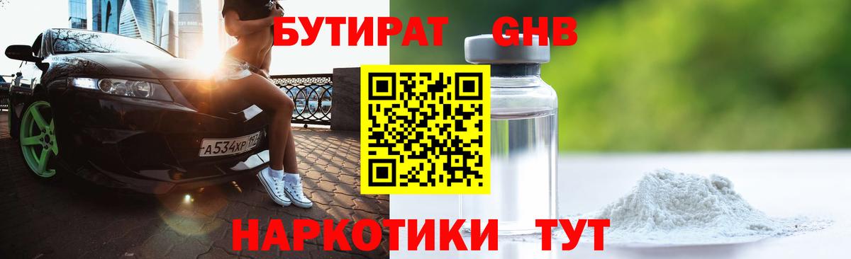 Ковров  Бутират  Вход с VPN  БУТИРАТ BDO 