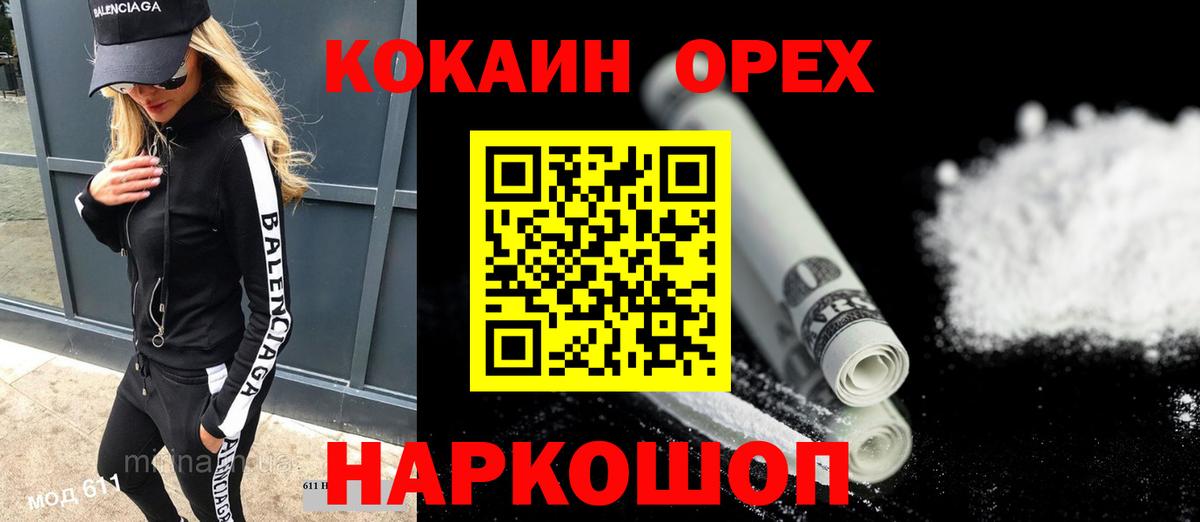 КОКАИН 99% Ковров