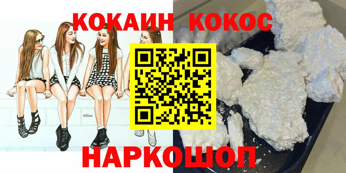 Ковров  Кокаин Fish Scale  Cocaine Перу  Вход с VPN 