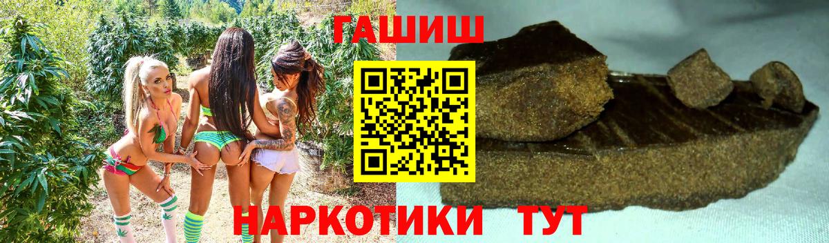 Гашиш Cannabis  Вход с VPN  Ковров  Гашиш гашик 