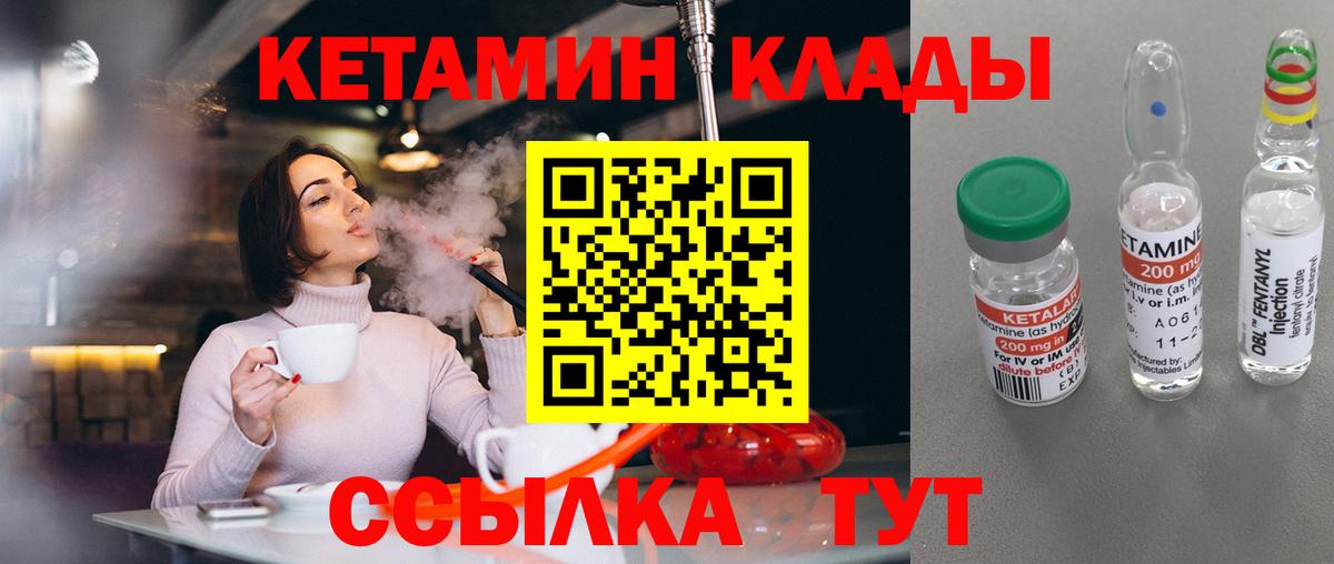 Ковров  КЕТАМИН VHQ  Вход с VPN 