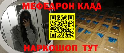 мескалин Кулебаки
