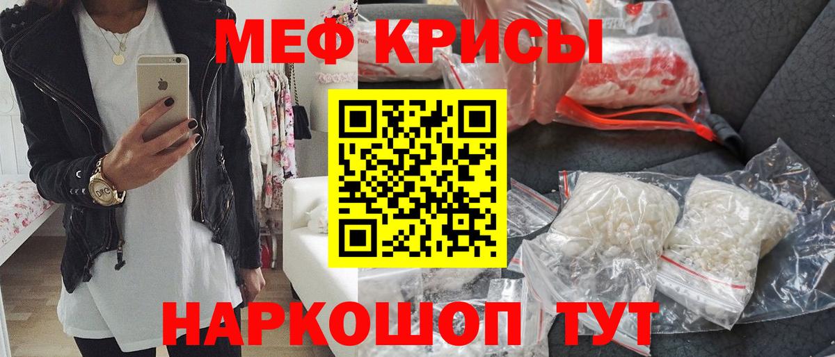 Меф мяу мяу Ковров