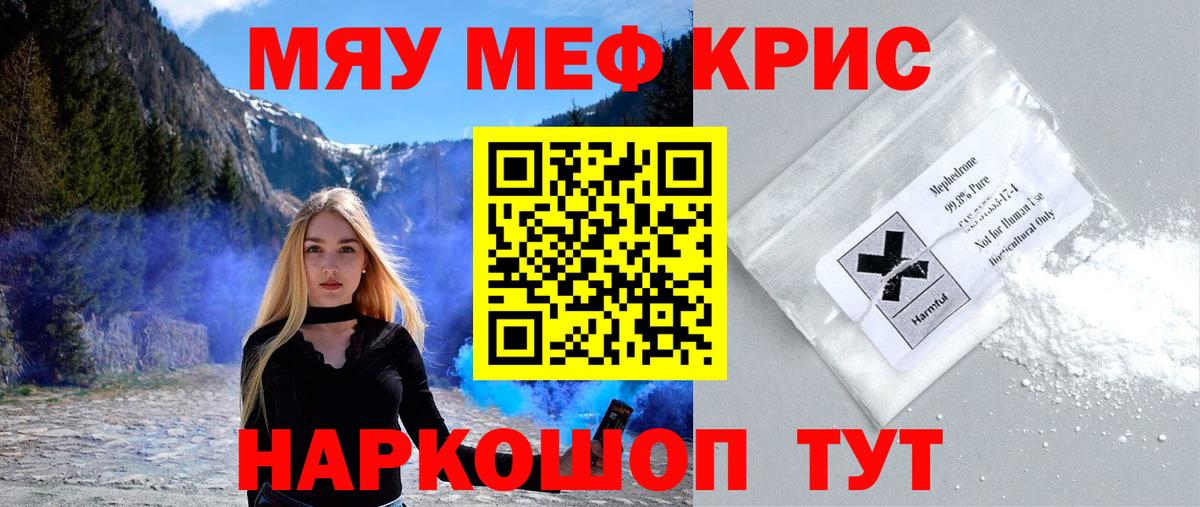 где найти наркотики  Мефедрон VHQ  Вход с VPN  МЕФ  Меф mephedrone  Ковров  МЕФ 