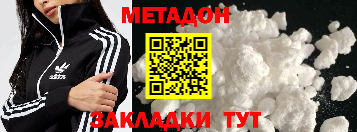 Ковров  Метадон кристалл  Вход с VPN 