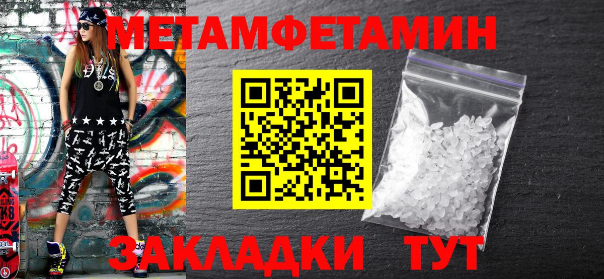 Метамфетамин мет  Вход с VPN  Ковров 