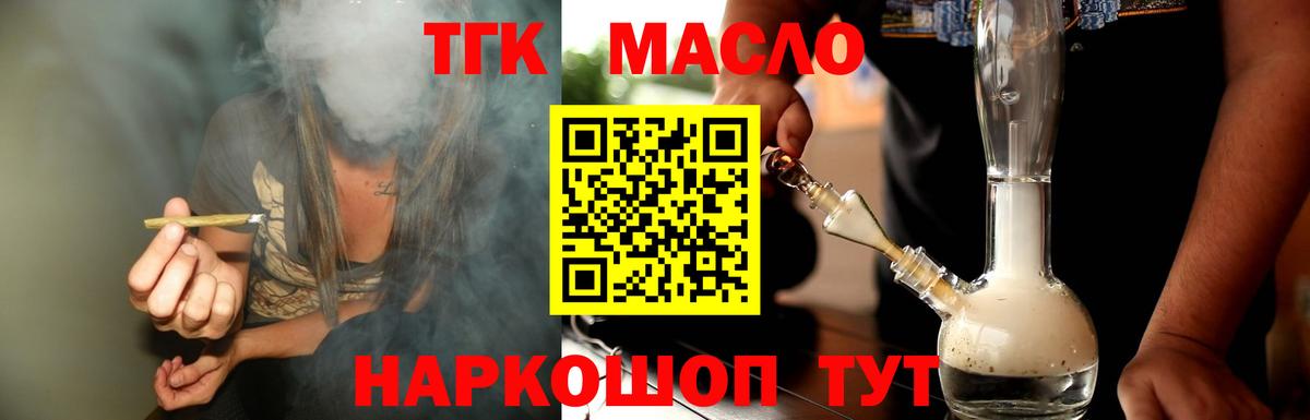 Дистиллят ТГК вейп Ковров